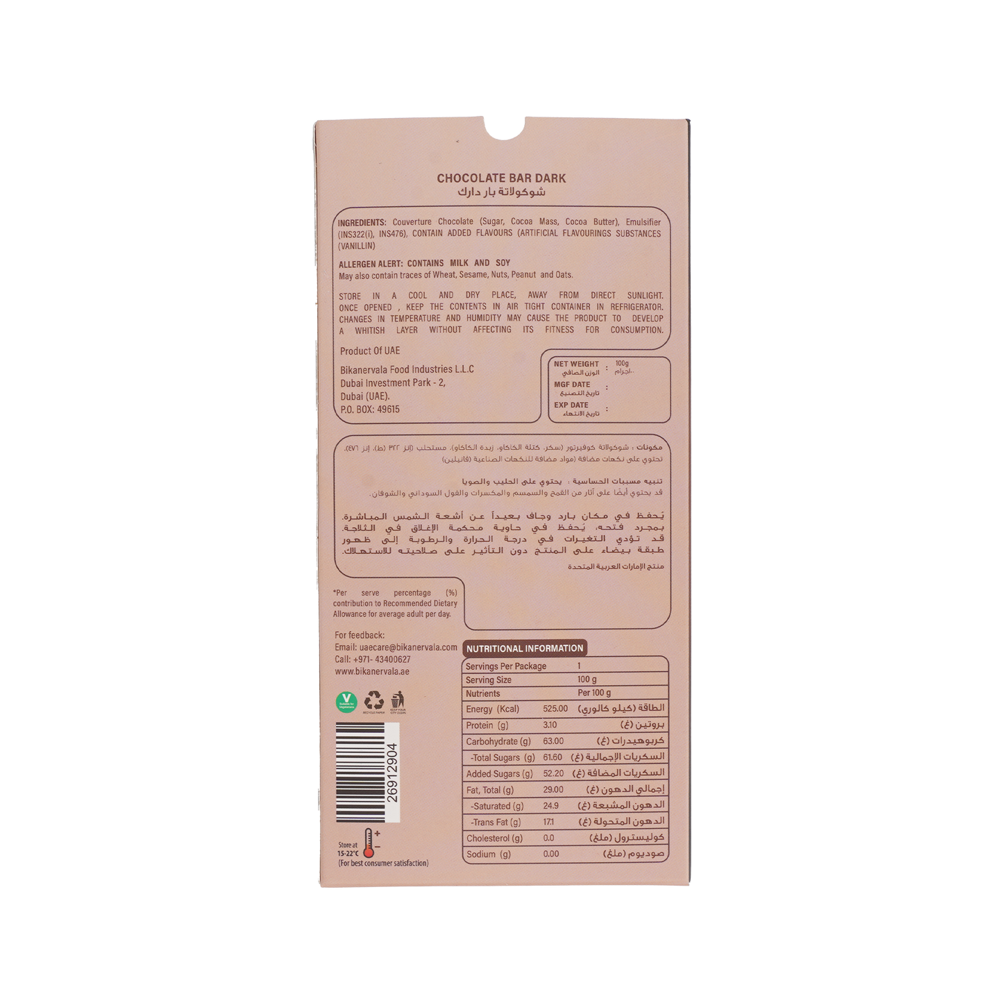 Chocolate Bar Dark 100g 55Pct