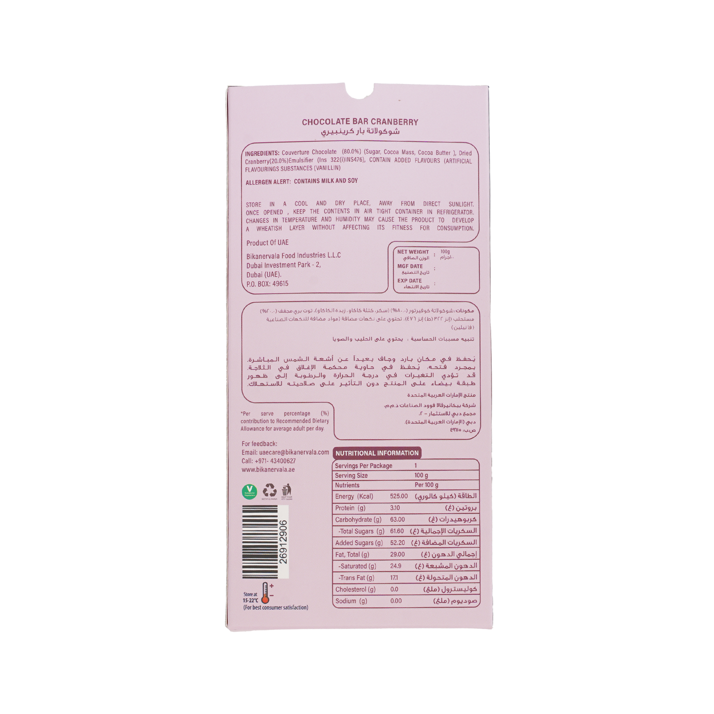 Chocolate Bar Cranberry 100g