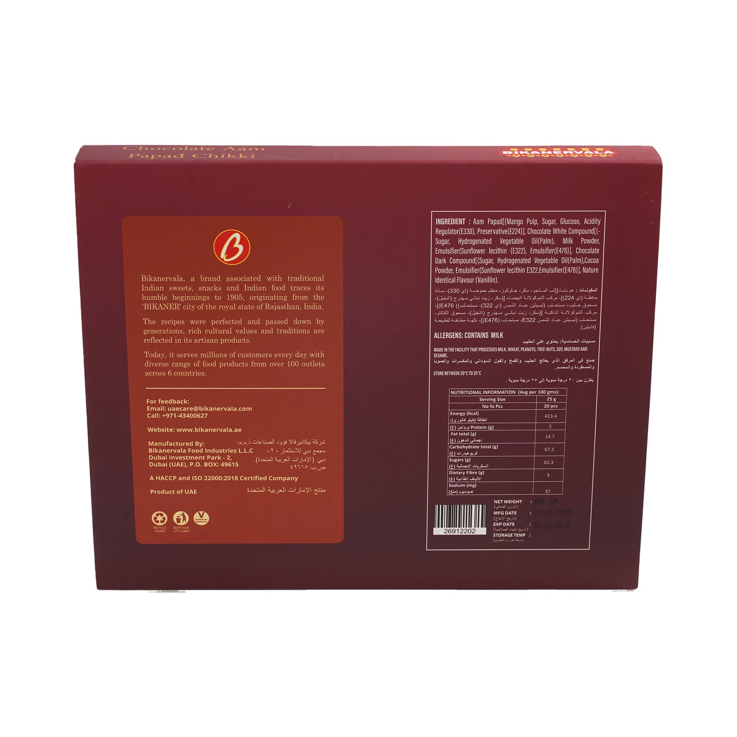 Bikanervala Chocolate Aam Papad Bites, 400g