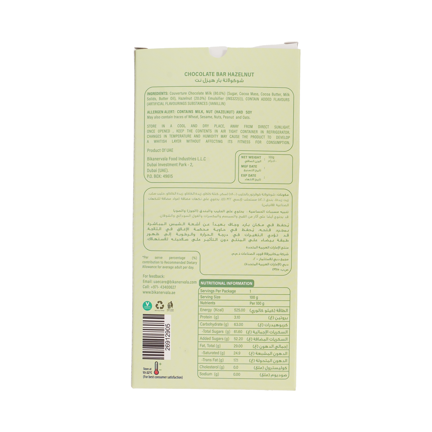 Chocolate Bar Hazelnut 100g