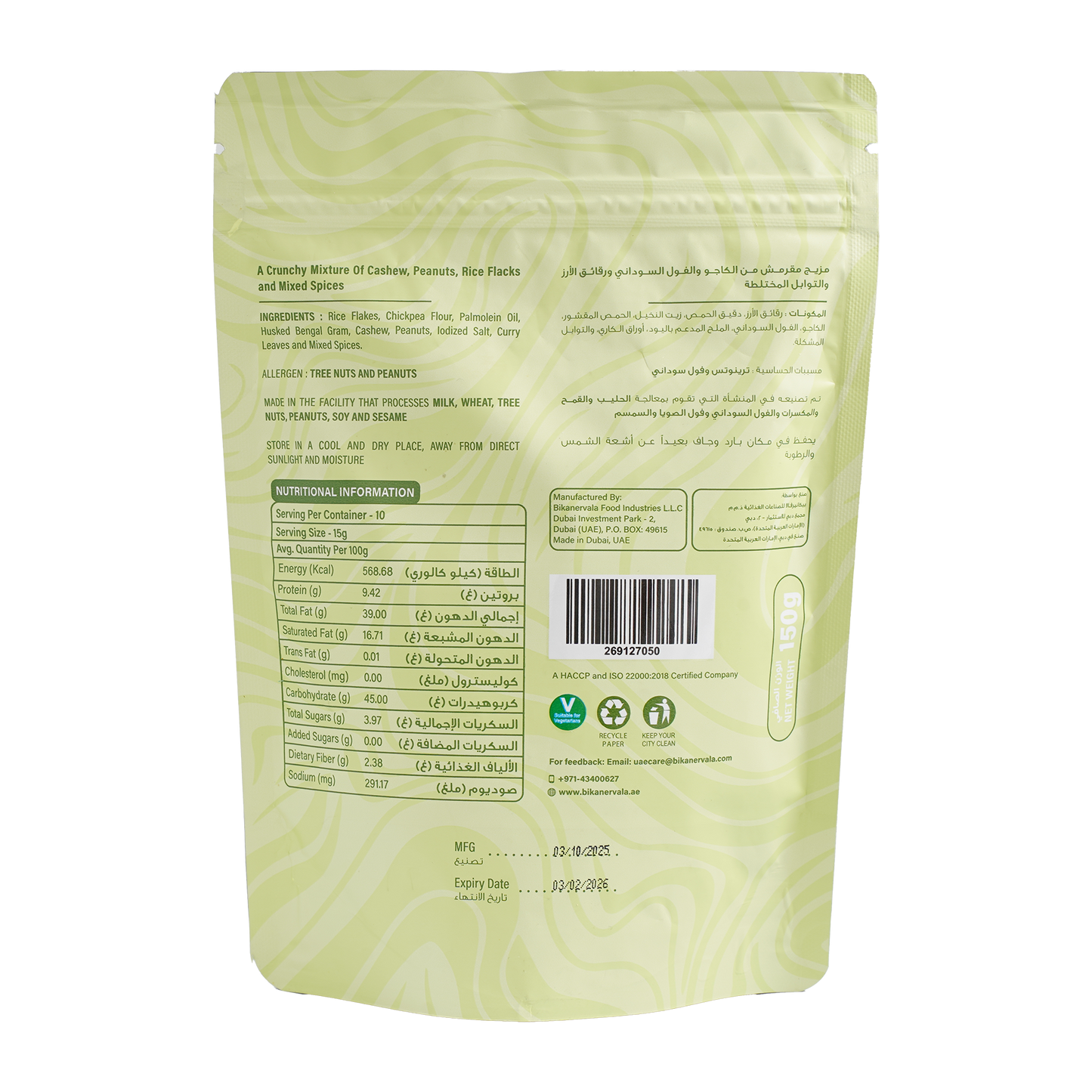 Chennai Mixture 150g