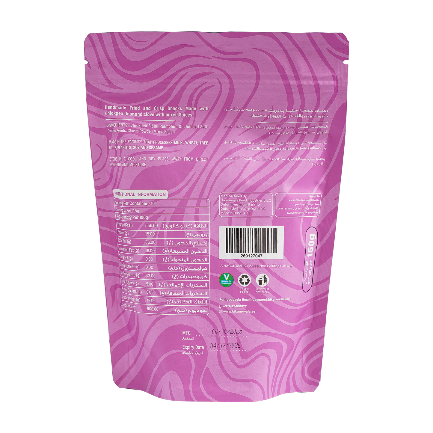 Ratlami Sev 150g