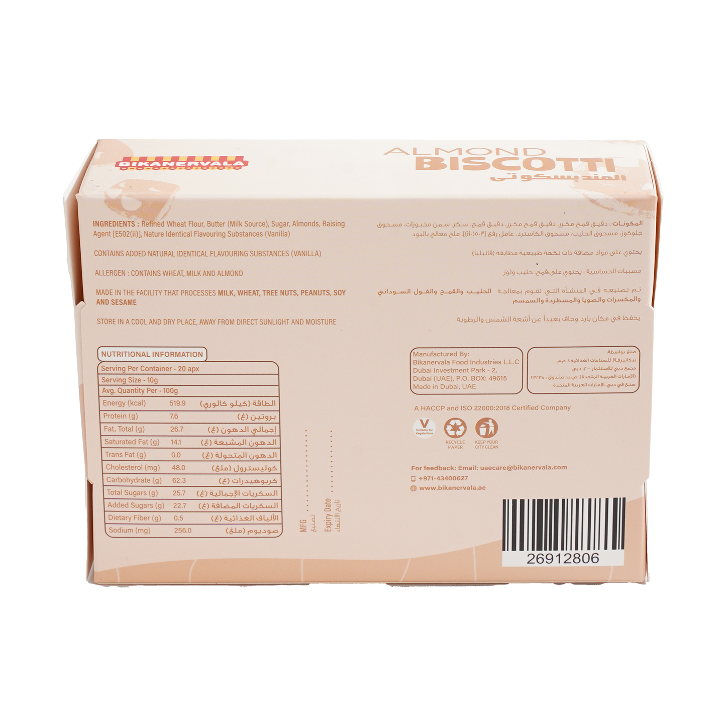 Cookies Almond Biscotti 200g