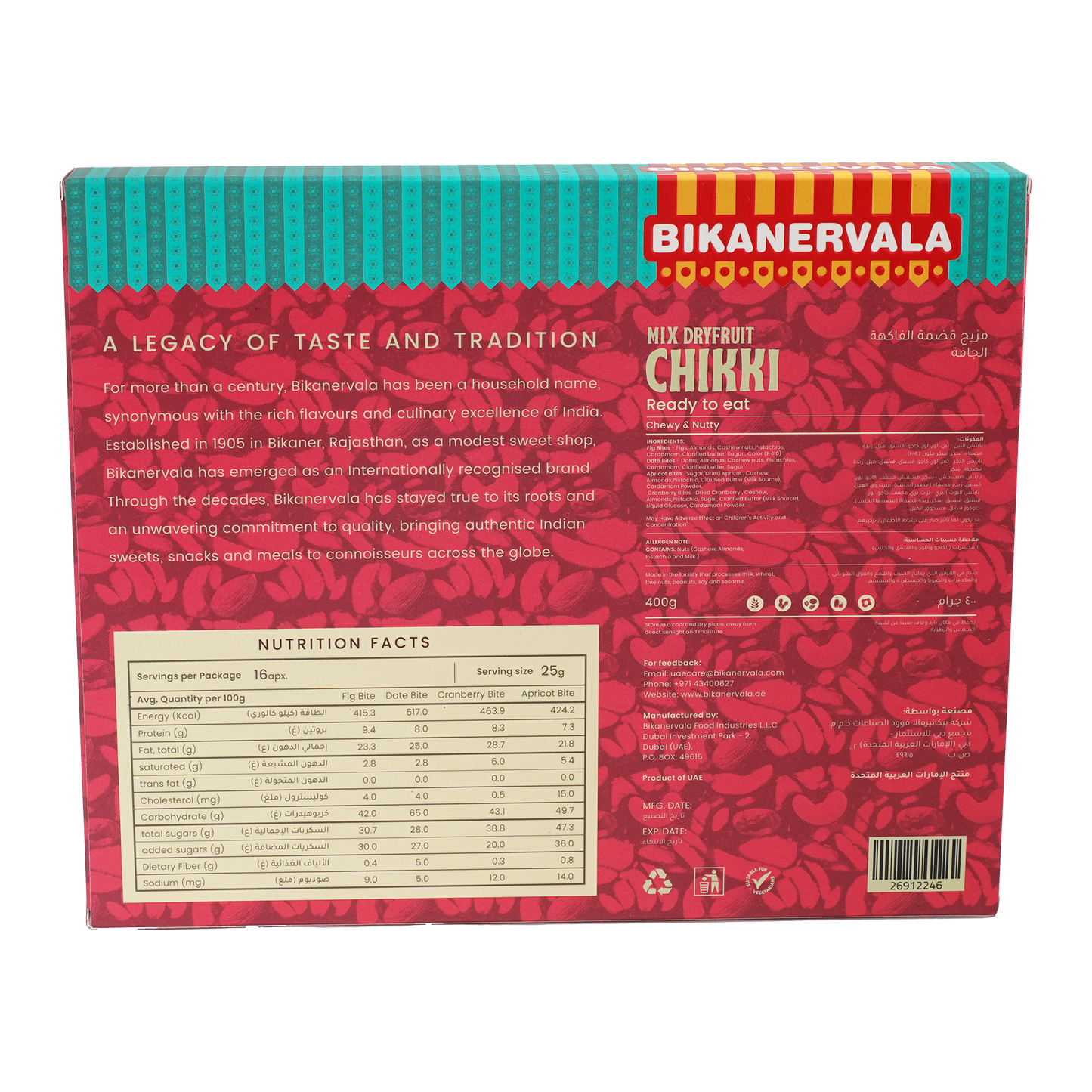 Bikanervala Premium Dry Fruit Bites 400g