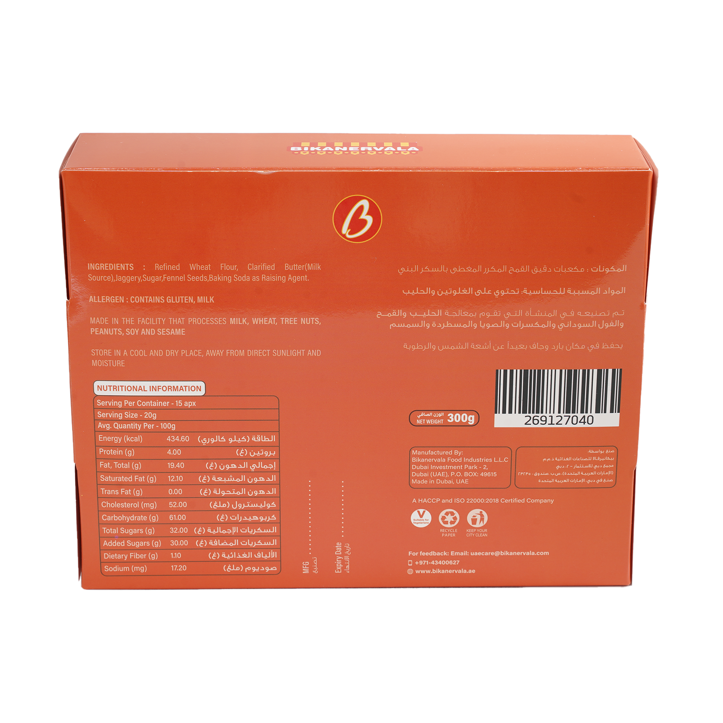 Gur Para 300g