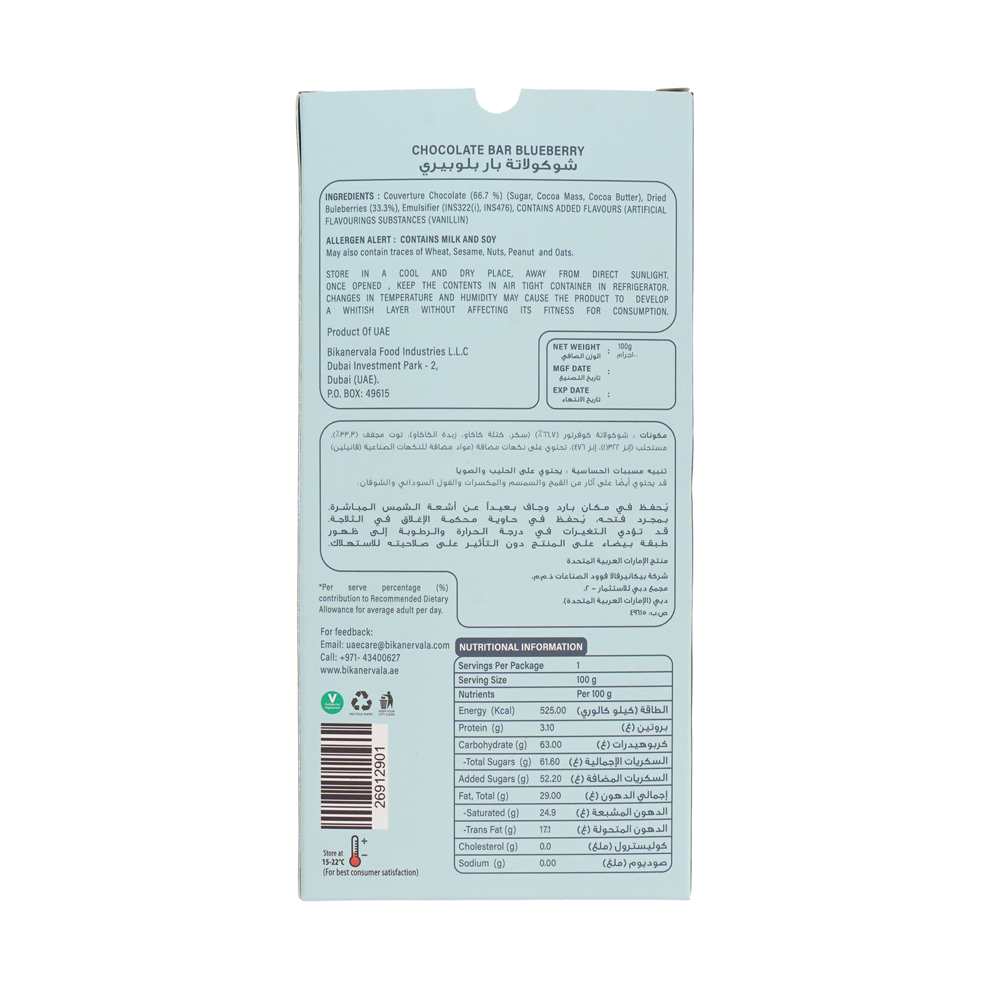 Chocolate Bar Blueberry 100g