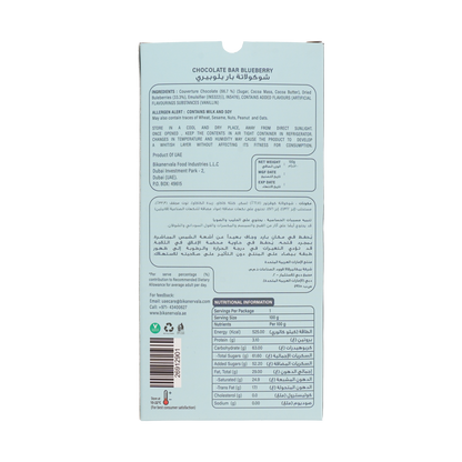 Chocolate Bar Blueberry 100g