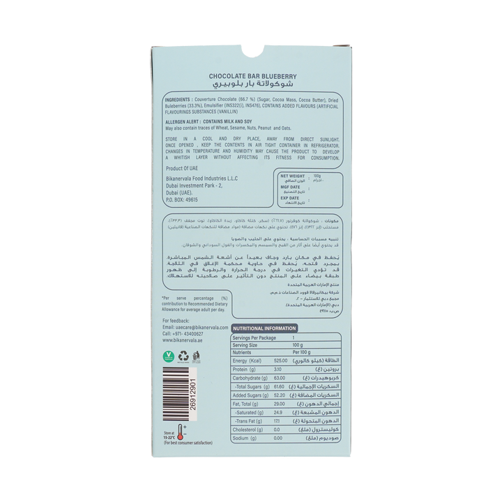 Chocolate Bar Blueberry 100g