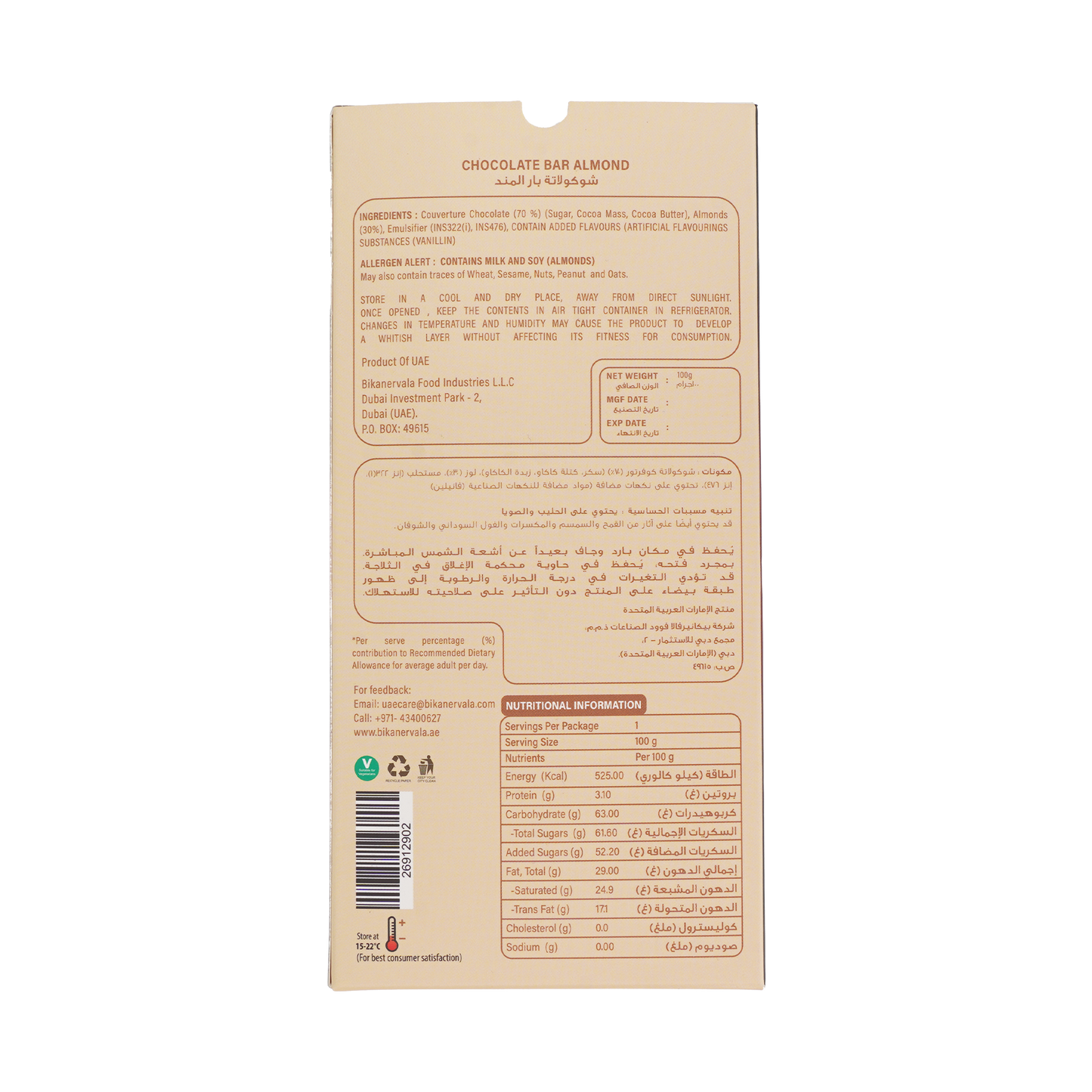 Chocolate Bar Almond 100g