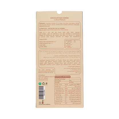 Chocolate Bar Almond 100g