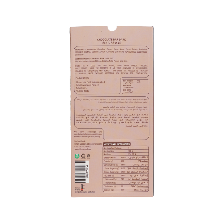 Chocolate Bar Dark 100g 55Pct
