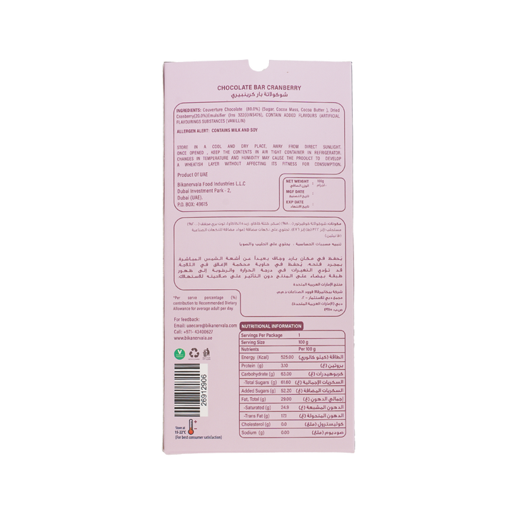 Chocolate Bar Cranberry 100g