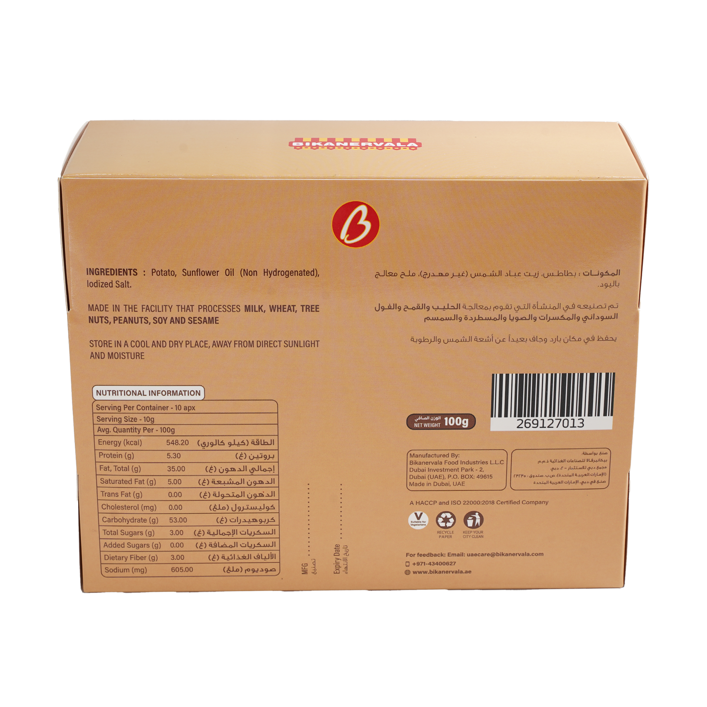 Aloo  Chips 100 g
