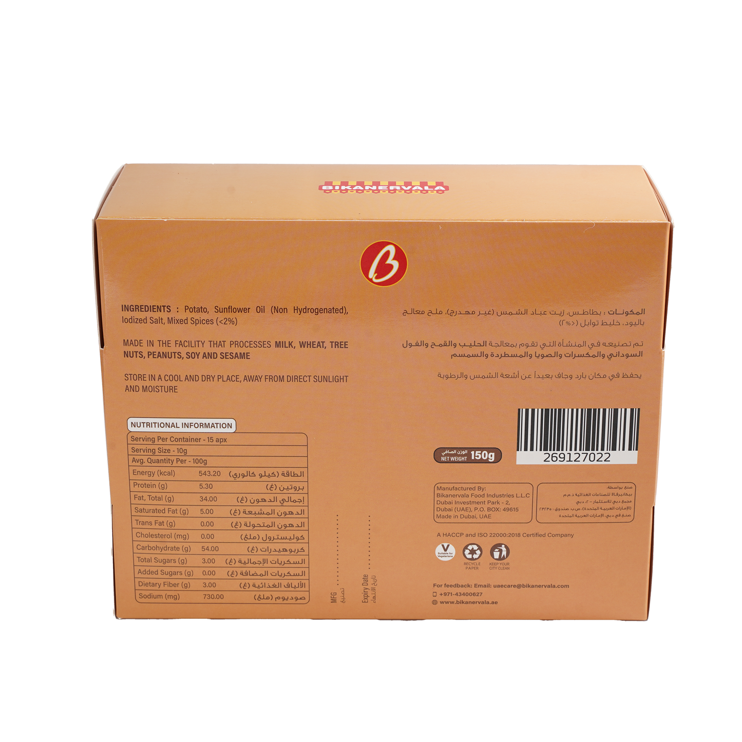 Aloo Masala chips 150 g