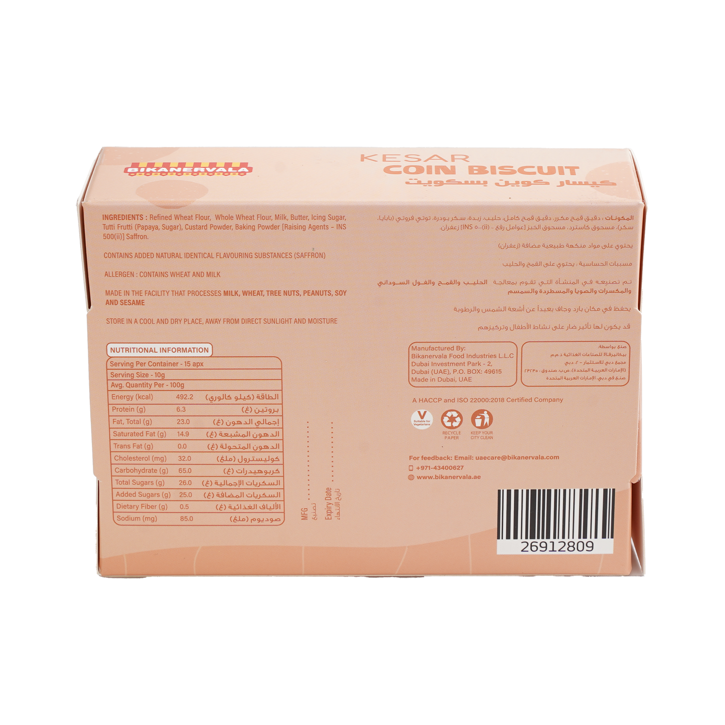 Kesar Coin Biscuit 150g