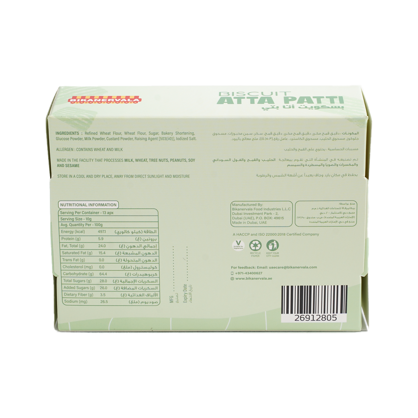Biscuit Atta Patti 130 g