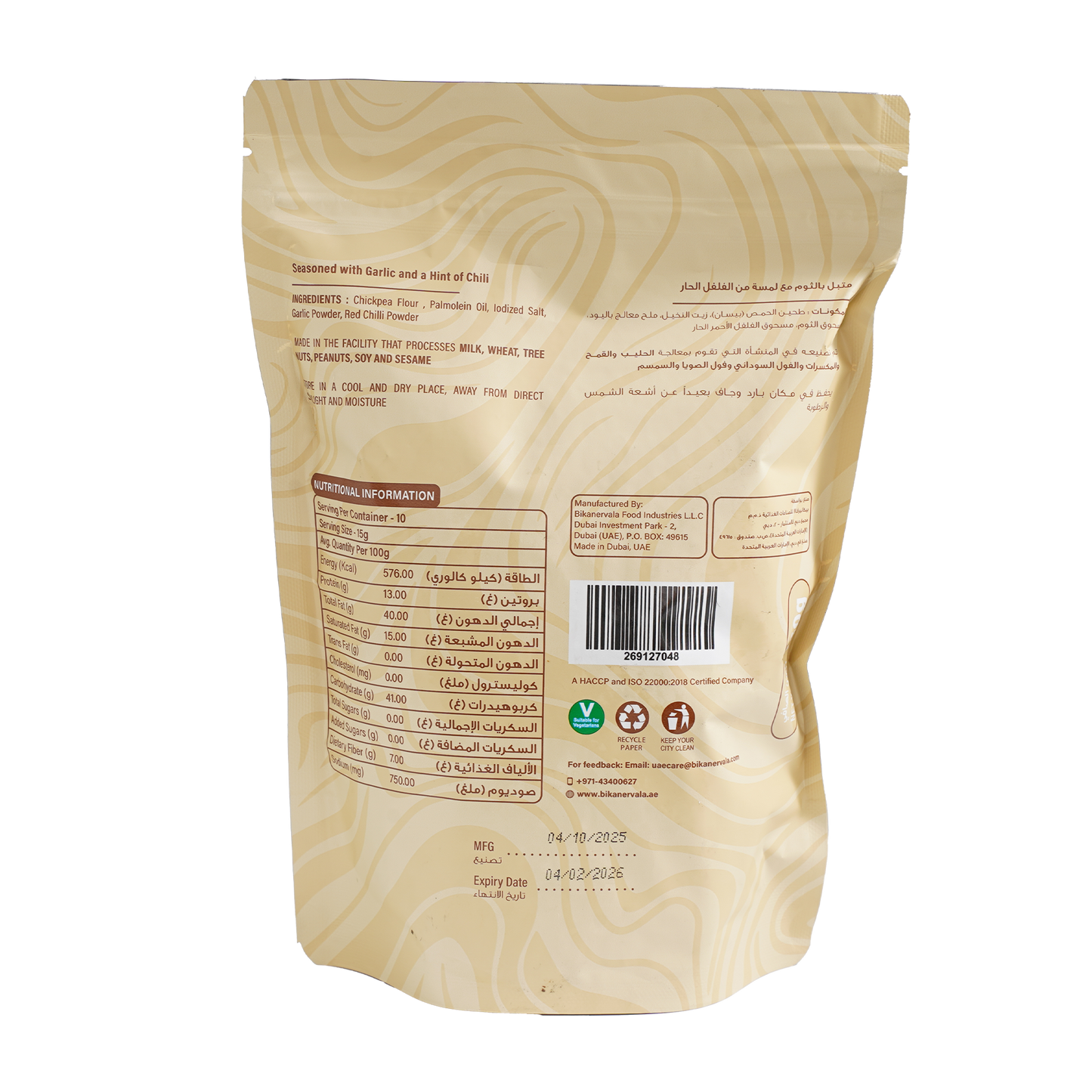 Garlic Sev 150g