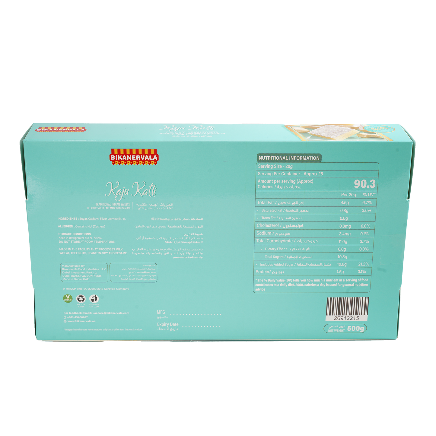Kaju Burfi 500g