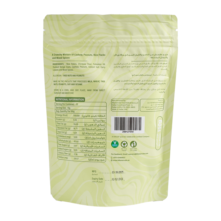 Chennai Mixture 150g