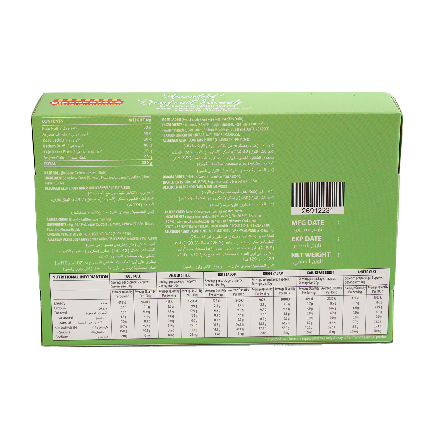 Bikanervala Premium Dry Fruit Mix Sweet, 250g