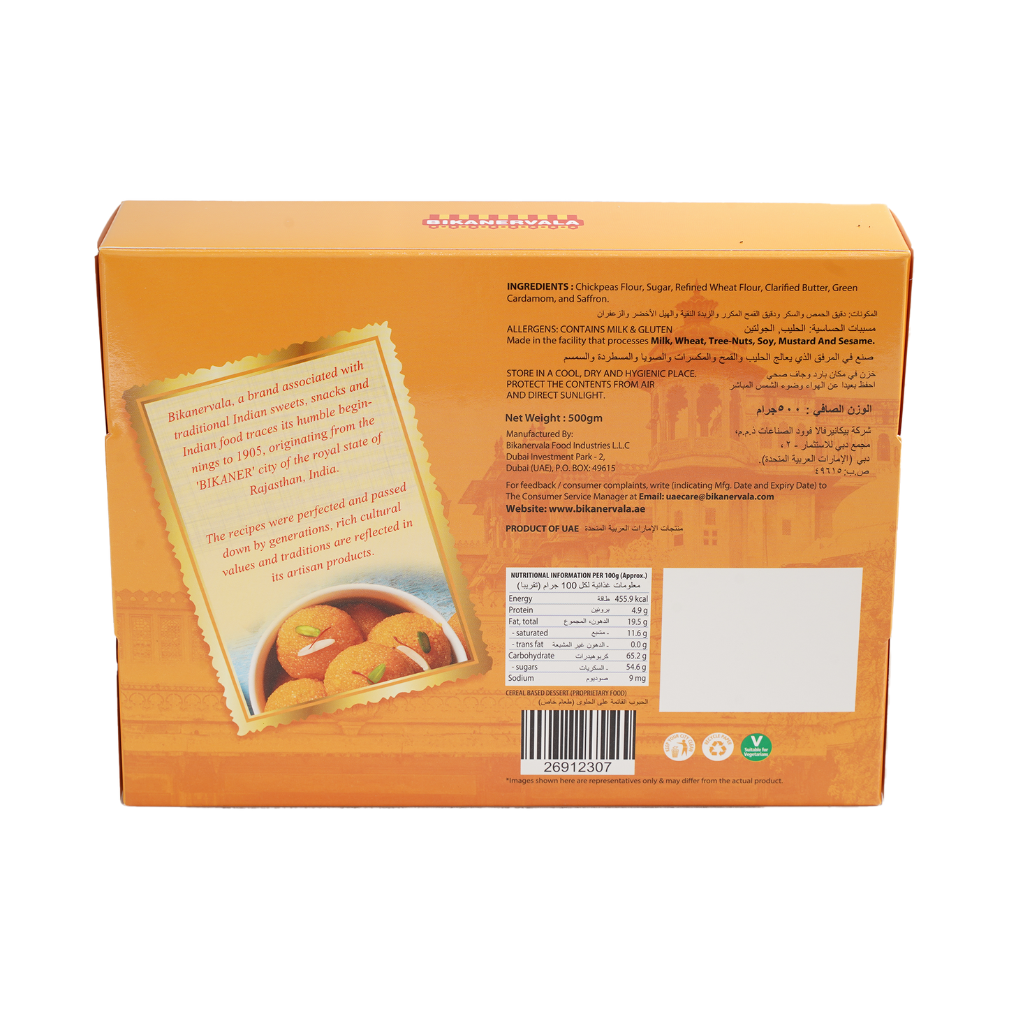 Specia Laddu 500g