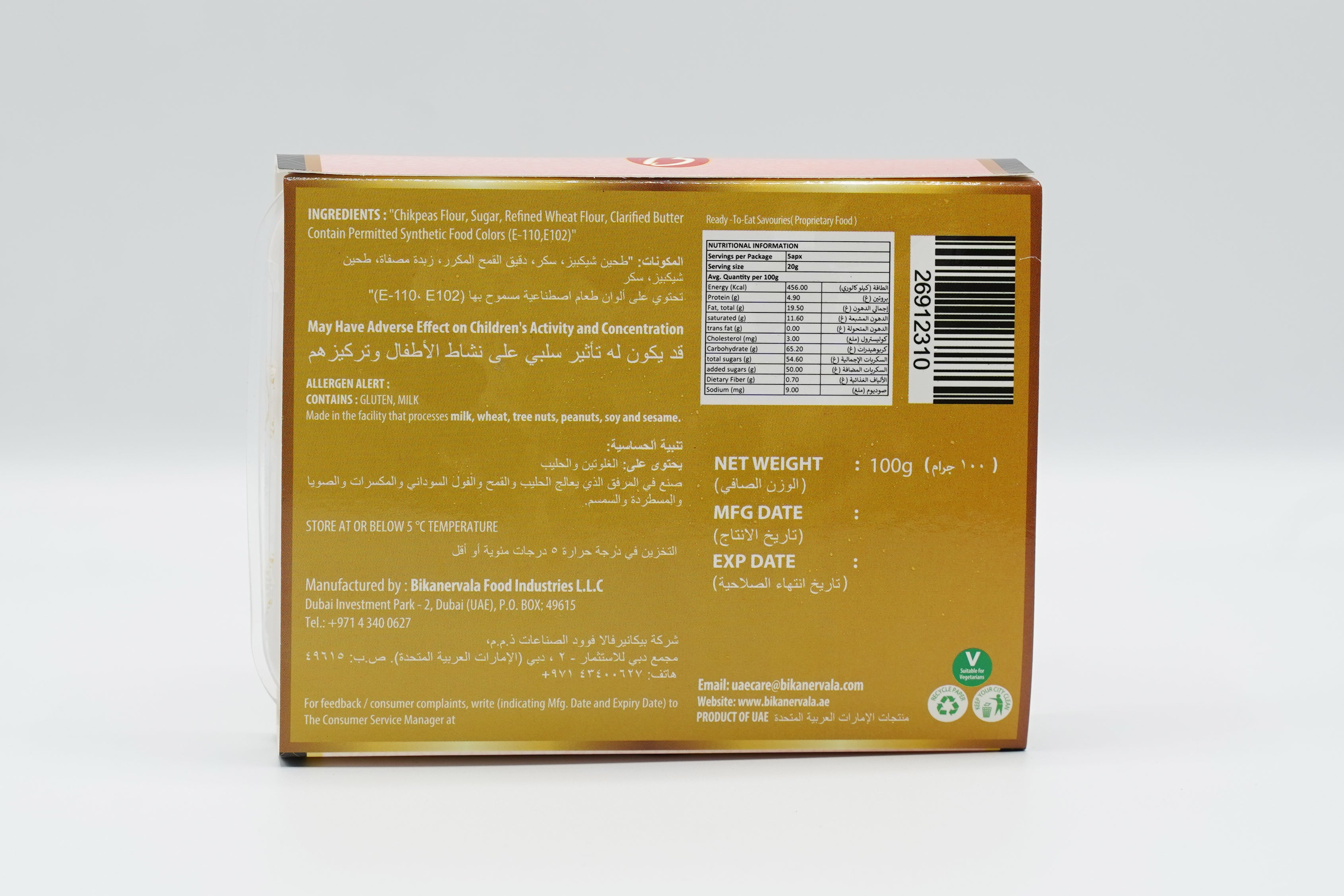 Boondi (100g)